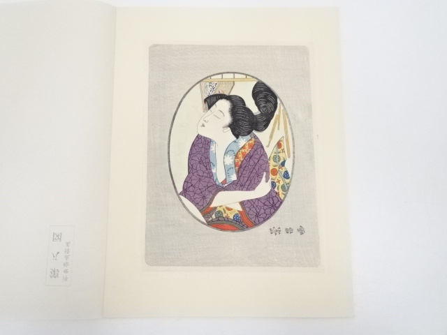 道具 ] - 道具 鳥高斎栄昌 美人画 手摺浮世絵木版画 | ネットショップ